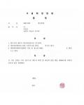 도박으로 인한 채무발생 이후 개인회생사례입니다. 
