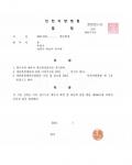 회생진행중 코로나로인한 매출감소로 재신청하여 적은변제금으로 개시결정된 사례 