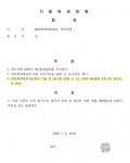 재산이 많고 소득이 최저시급 미만인 의뢰인의 회생사례