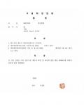 사업실패로 인한 채무, 사업장폐업후 다른직종의 사업자로 총채무의 73%탕감사례
