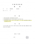 최저생계비에도 못 미치는 소득의 40대 사업자, 원금의 75% 탕감 회생 사례