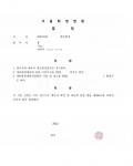 온라인게임에 많은금액을 투자하여 발생된 채무 42% 탕감사례