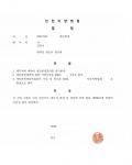 갓 취업한 소득으로 채무의 81%탕감 사례