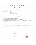 회생에 한번 실패후 오랜시간을 방치하다 진행하여 총채무의 약 90프로 탕감