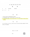 배우자 모르게 개인회생을 진행한 사례