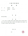 한글 모르는 60대 파산면책 받게 한 사례