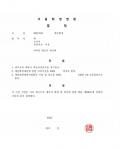 세번째 재신청. 줄어든 소득으로 총 채무의 87% 탕감사례