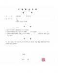 생활비, 돌려막기등으로 인한 채무, 총채무의 81% 탕감사례