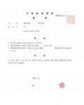 오래된 채무를 가지고 회생을 진행하여 원금의 87%를 면책받은 사례 