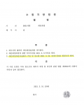 교육비 과다지출로 인한 개인회생 신청 후 원금의 80% 탕감 받은 회생사례