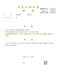 모바일게임에 대출금을 사용한 20대의 원금 탕감 회생사례