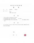 개인회생 재신청. 이후 총채무의 81% 탕감사례