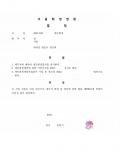 소득이 일정하지 않은 배달대행업을 소득으로 하여 원금의 40%탕감받은 사례 
