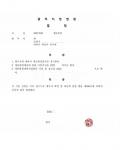 10년전에 보증서주었던 채무로 인하여 개인회생진행하여 총채무금액의 95% 탕감받은사례