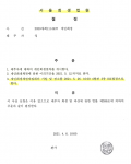 과다한 최근채무로 개인회생을 두 번째 신청하신 분의 원금 탕감 회생사례