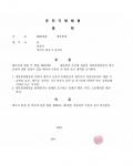 춘천지방법원 두번쨰 개인회생 재신청 금지명령 사례 