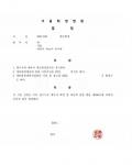 최근 직장취업후 바로 접수하여 원금의 79% 탕감받은 사례 