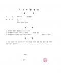 세번쨰 개인회생, 추가대출에도 불구하고 총채무금의 80%탕감