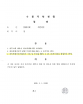 누나에게 사업자금 지원 및 보증채무가 있는 30대 직장인 회생 사례