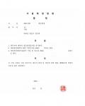사업실패로 인한 오래된 채무. 총 채무의 91% 탕감