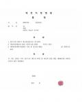 갑작스런 실직으로 연체가 되어 아르바이트 재취업후 채무의 87% 탕감사례