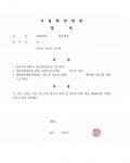 첫번쨰 개인회생후 양육비부담발생하여 재신청, 총채무의 92%탕감사례