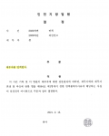 홀로 아이 셋 키우는 총 채무 1억원인 30대 여성 파산면책 사례