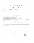 채무의 대부분을 개인빚을 갚는데 사용한 의뢰인의 회생사례