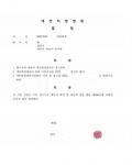 불분명한 소득으로 회생진행하여 원금의 49%탕감