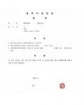 연금소득으로 회생진행하여 채무금액의 약 80%를 탕감받은 사례