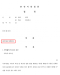 대출금을 유흥 및 사치 등으로 사용하고 파산 재량 면책 받은 20대의 사례