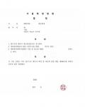 주식투자 실패로 생긴채무 35% 감면