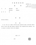 부부가 동시에 파산을 진행하여 신청한지 3개월 만에 면책 난 사례