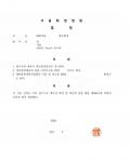 비고정적 배달소득으로 회생진행하여 총채무의 71% 탕감