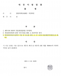 위자료 채권의 개인회생 사례 