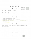식당을 운영하는 부부 사업자의 원금의 77% 탕감받은 회생 사례