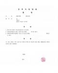개인회생 완료후 5년이 지나 다시발생한 채무 원금의 69% 감면
