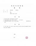 타사무실 기각건 이었으나 원금의 91%탕감