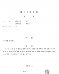 30대 주부 파산면책 받은 사례