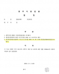 최근 대출로 인해 금지명령이 기각결정 된 20대 헤어디자이너 회생 사례