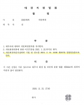 자녀 양육비 100만원을 추가 생계비로 인정 받은 회생사례
