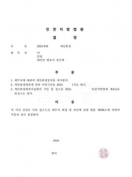 주식투자 80% 탕감