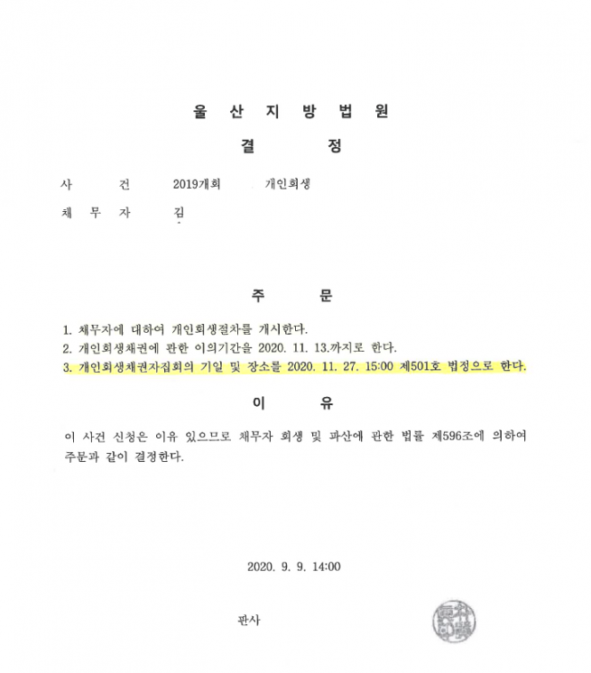 소득이 낮아진 50대 직장인 회생 사례