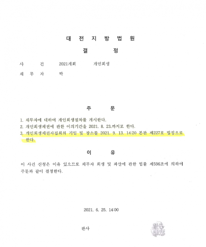 4대 보험이 신고되지 않는 식당 종업원의 회생 사례