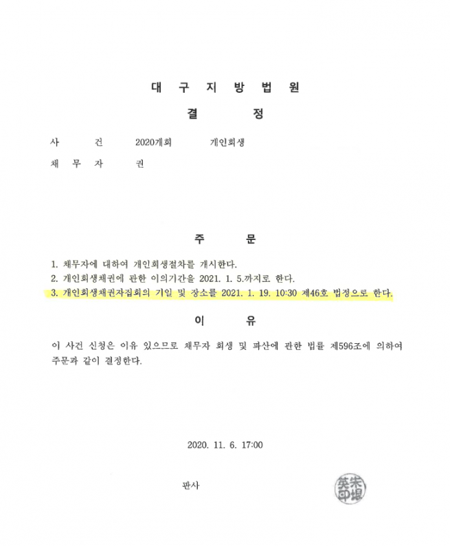소득이 감소한 30대 식당 종업원 회생 사례