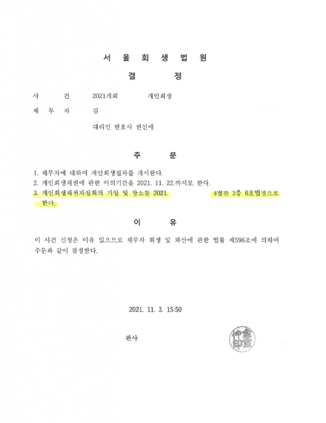 코로나로 인한 실직, 4대 보험이 신고되지 않는 일용직 직장인 회생사례