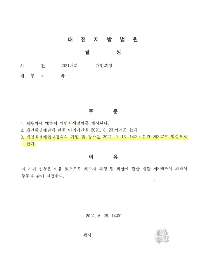 4대 보험이 신고되지 않는 식당 종업원의 회생 사례