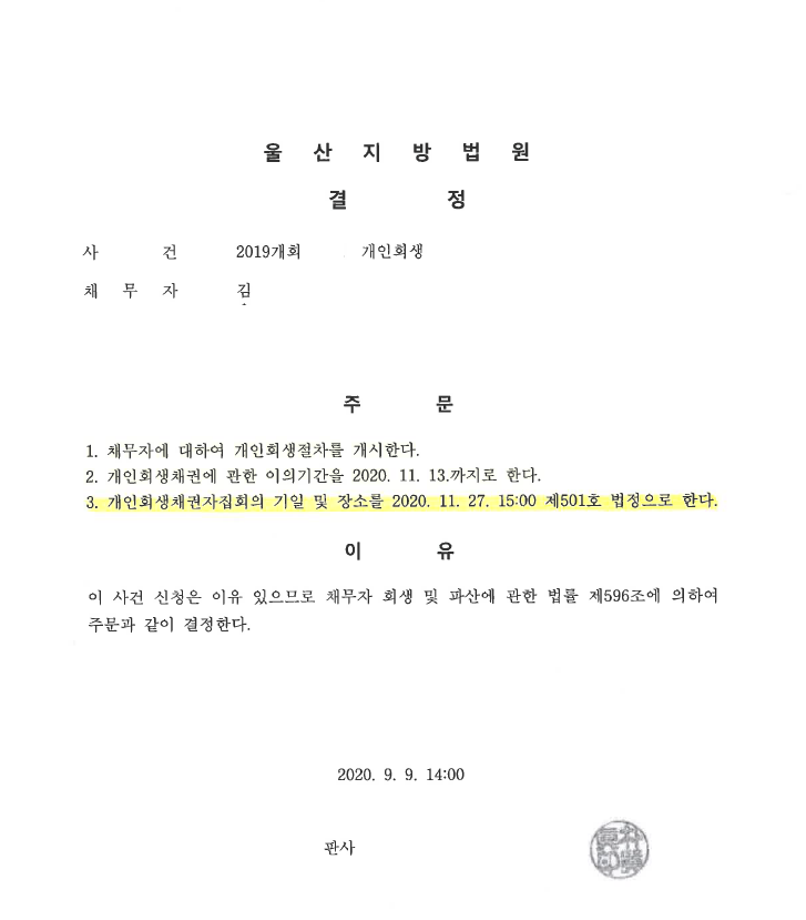 소득이 낮아진 50대 직장인 회생 사례